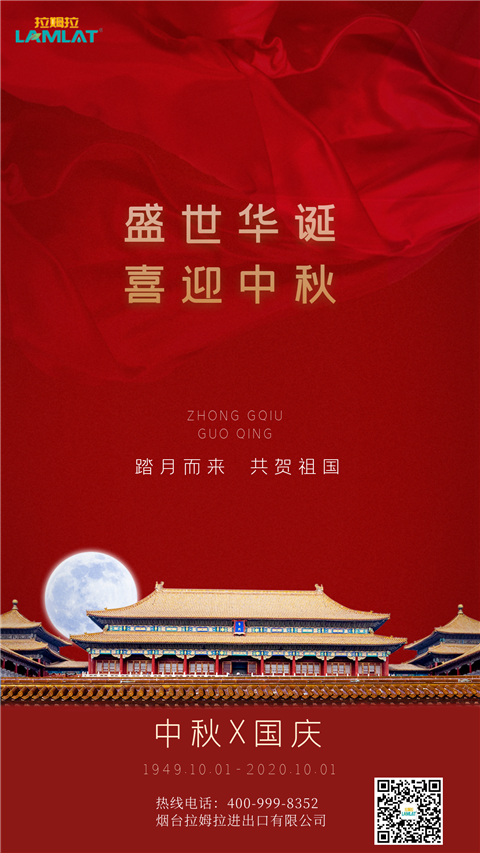 水溶肥，拉姆拉