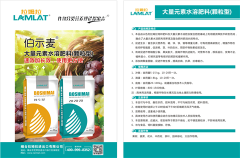 顆粒肥，拉姆拉，翠姆