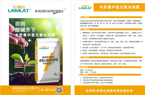 水溶肥，拉姆拉，翠姆