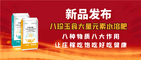 大量元素水溶肥，拉姆拉，翠姆