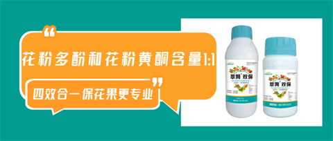 雙保葉面肥，拉姆拉，翠姆