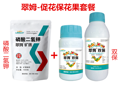 雙保葉面肥，拉姆拉，翠姆