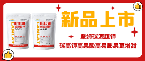 水溶肥，拉姆拉，翠姆